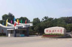 桂林理工大學(xué)MPA雙證VIP調(diào)劑簡(jiǎn)章