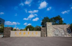 2021年大連海事大學MBA雙證廣東班調劑招生簡章