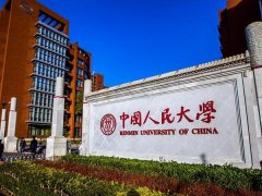 中國人民大學(xué)2021年研究生復(fù)試分?jǐn)?shù)線