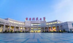 廣東調劑推薦-西安科技大學雙證MBA